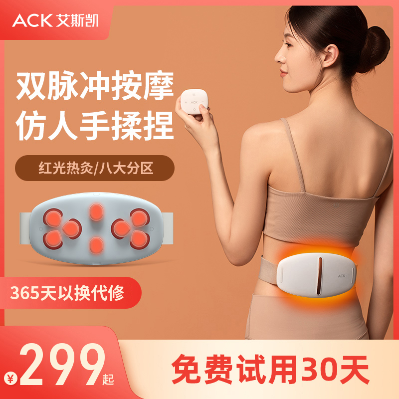 Eskai Waist Massager Lumbar Physiotherapy Massage Instrument Care Belt Home Waist Pain Waist Pain Seminal Impulse hot compress
