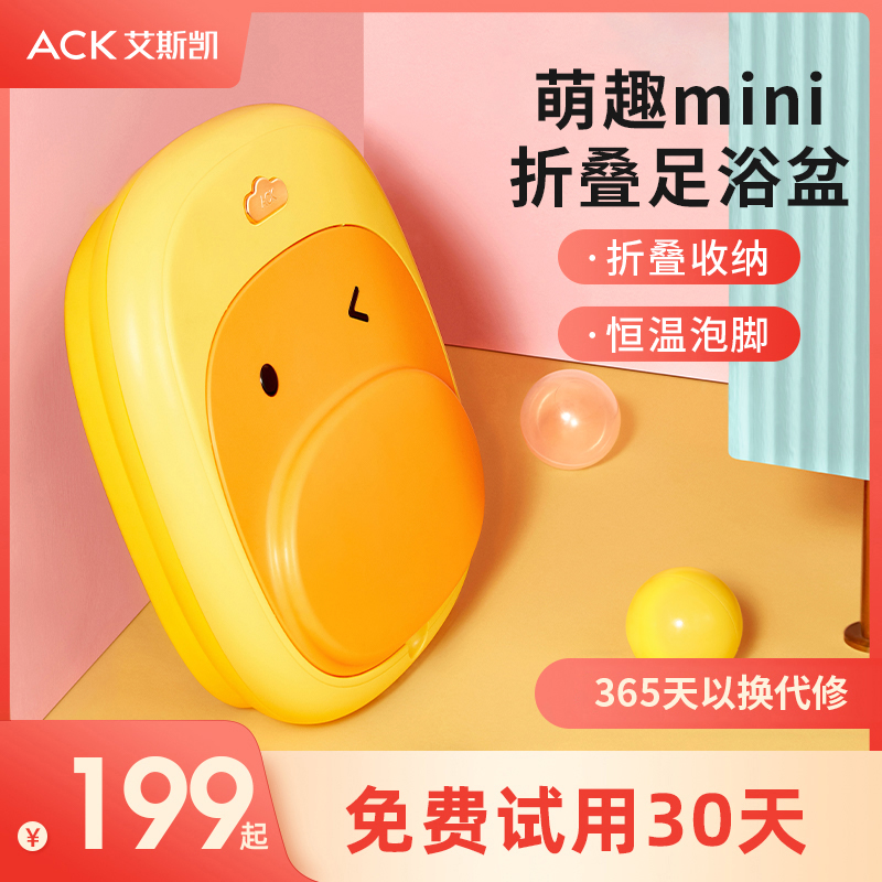 Eskay Foot Soaking Duck Foldable Foot Soaking Bucket Heated Constant Temperature Home Massage Foot Wash Basin Electric Foot Bath Small