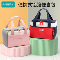Breastfeeding bag mommy equipment refrigerated freezer portable work insulation bag blue ice milk storage ice bag breast milk lunch bag