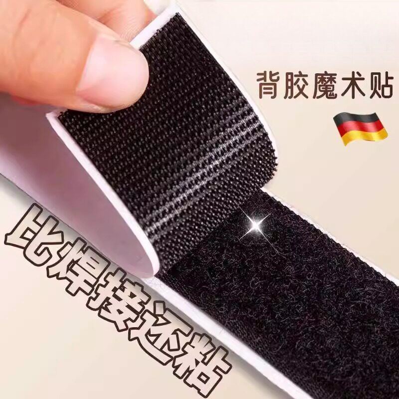 Double-Sided Adhesive Hook and Loop Tape with Strong Adhesive Backing for Curtains, Self-Adhesive Strips, and Car Use