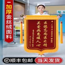 Customized pennant to thank the doctor for the nurse’s day gift to the hospital. Customized creative production. Customized gold velvet pennant.