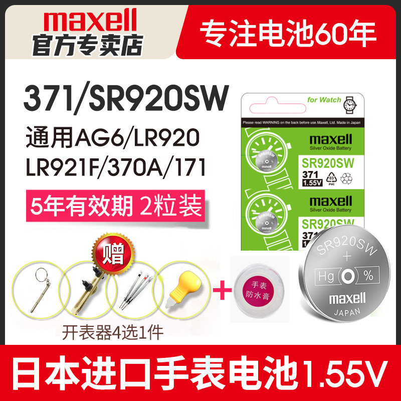 371 watches battery SR920SWCASIO day shuttle 1853 days Wang CK fine work quartz original dress special sr921 two grain clothes man 370 universal LR920h model button