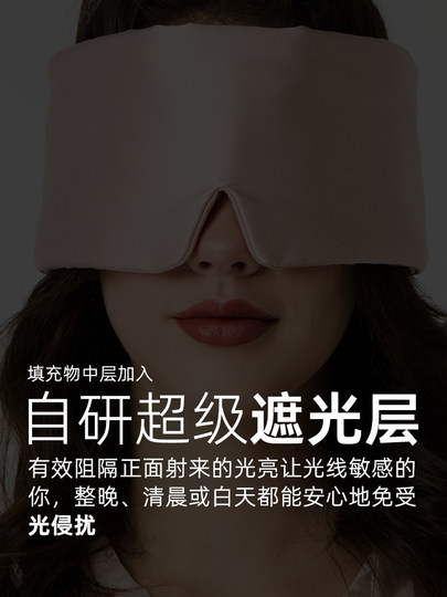 Snan Vana专业降噪音护耳遮光旅行桑蚕丝睡眠真丝眼罩男女同款