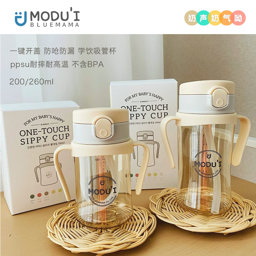 South Korea MODUI baby PPSU straw cup baby learn to drink cup anti-choking leak-proof gravity ball bottle drinking cup