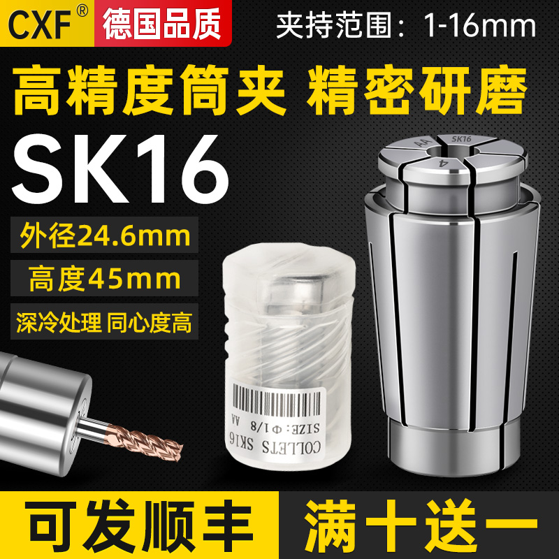 SK16 Clamp SK10 Clamp SK06 20 25 High Precision Clamp CNC Clamp SK Clamp SK Clamp
