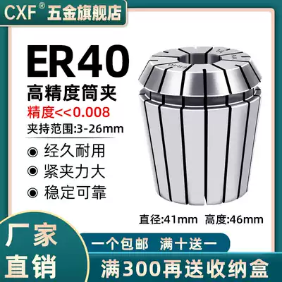 ER40 high precision elastic Chuck AA spring CNC engraving machine tool holder Collet er32 8 11 16 25 40