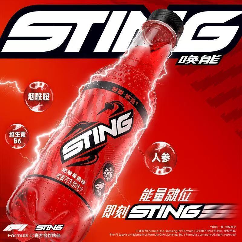 Pepsi Sting Energizing Berry Flavor 350ml Bottled Energy Sports Carbonated Drink Wholesale Box