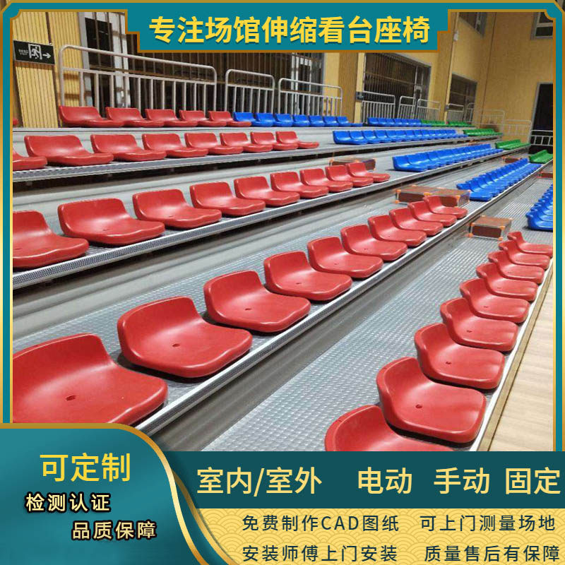 Outdoor electric telescopic grandstand seats Gymnasium Basketball Court Event Grandstand Theater Spectator Moving Seat Ladder
