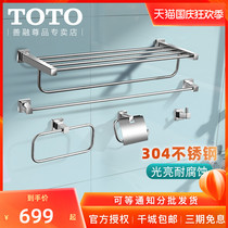 TOTO pendant set YS408N5C N3C bathroom hardware towel loop towel rack hook roll toilet paper box