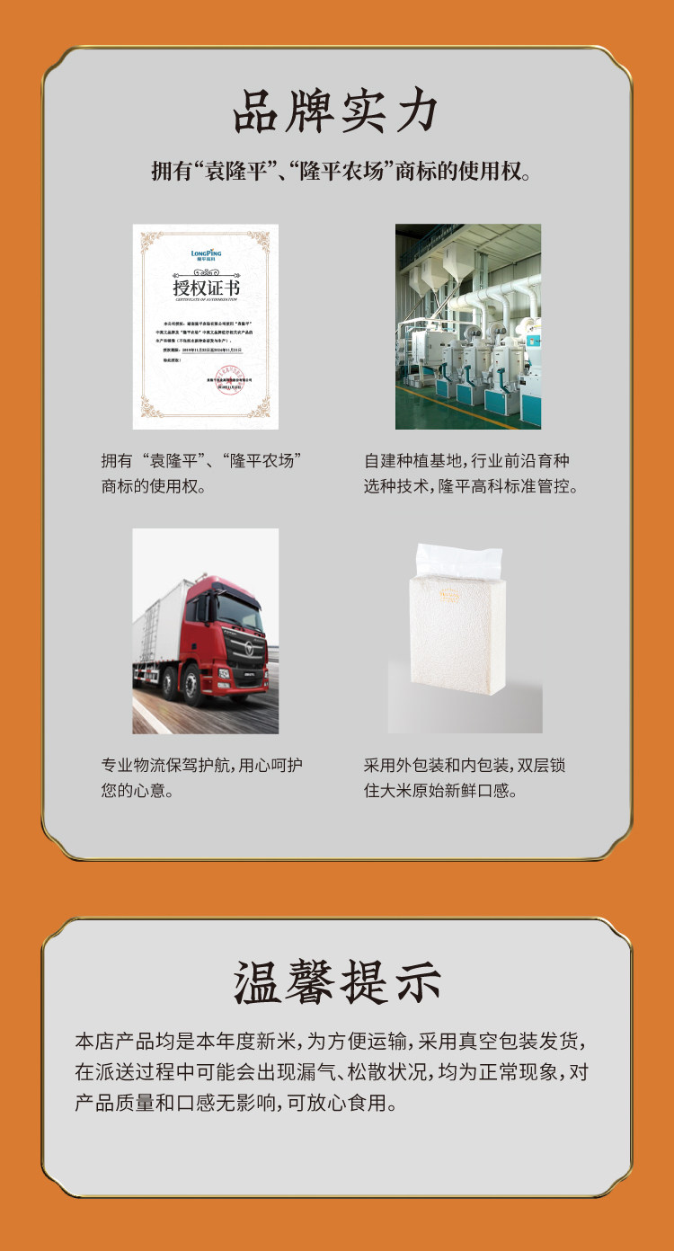 东北晶米 蟹田圆粒大米 10斤 图18