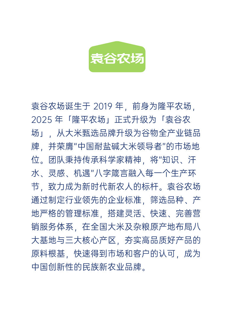 安享好物 安享S级粳米-袁谷五常 有机鲜稻米 国标 