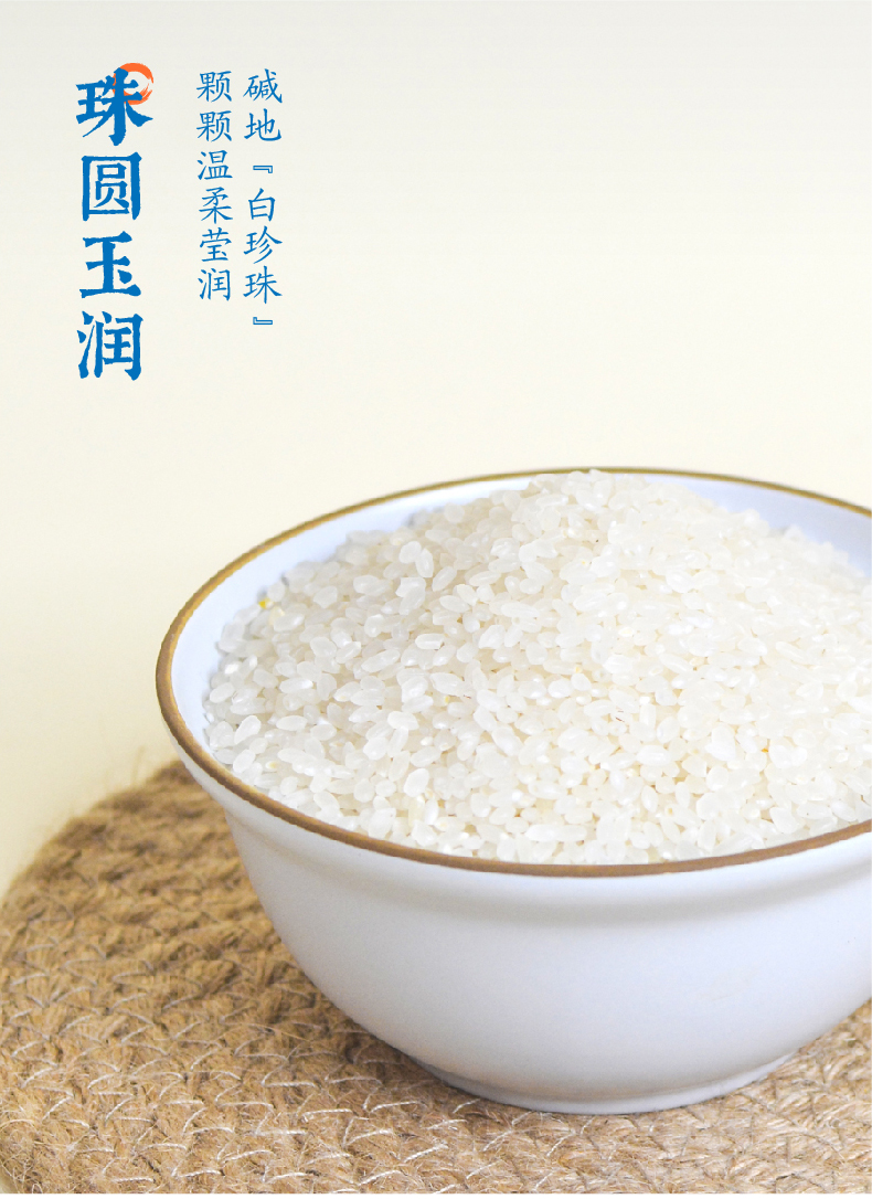 隆平农场 东北珍米 盘锦蟹田大米 5kg 图3
