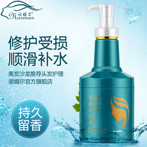  Nomel smooth and soft conditioner Hair mask steaming-free and supple Spa female smooth repair dry and improve frizz