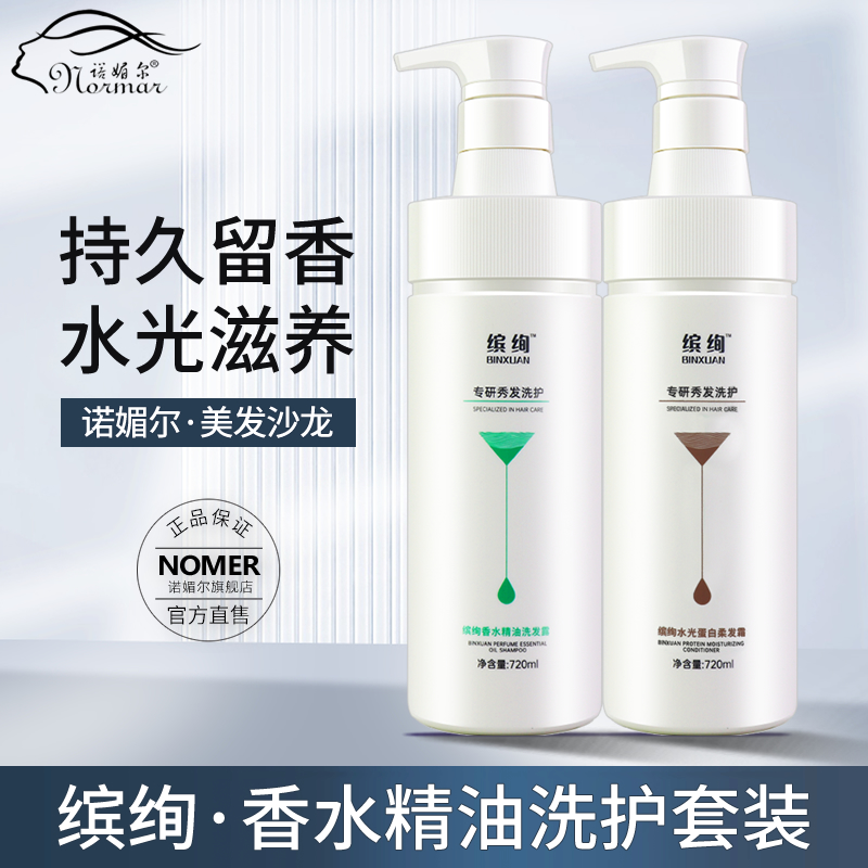 Brightly coloured Dandruff Control Oil Shampoo Water Photoprotein Soft Hair Cream Hair Surelin Woman Persistent Liveable Wash Jacket Dress