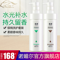  Binxuan anti-dandruff anti-itching oil control Shampoo water light protein soft hair cream Conditioner womens long-lasting fragrance wash and care set