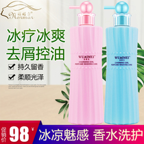 I love beauty cool and refreshing oil control Charm perfume Shampoo Anti-dandruff anti-itching Oil control long-lasting fragrance washing and care set
