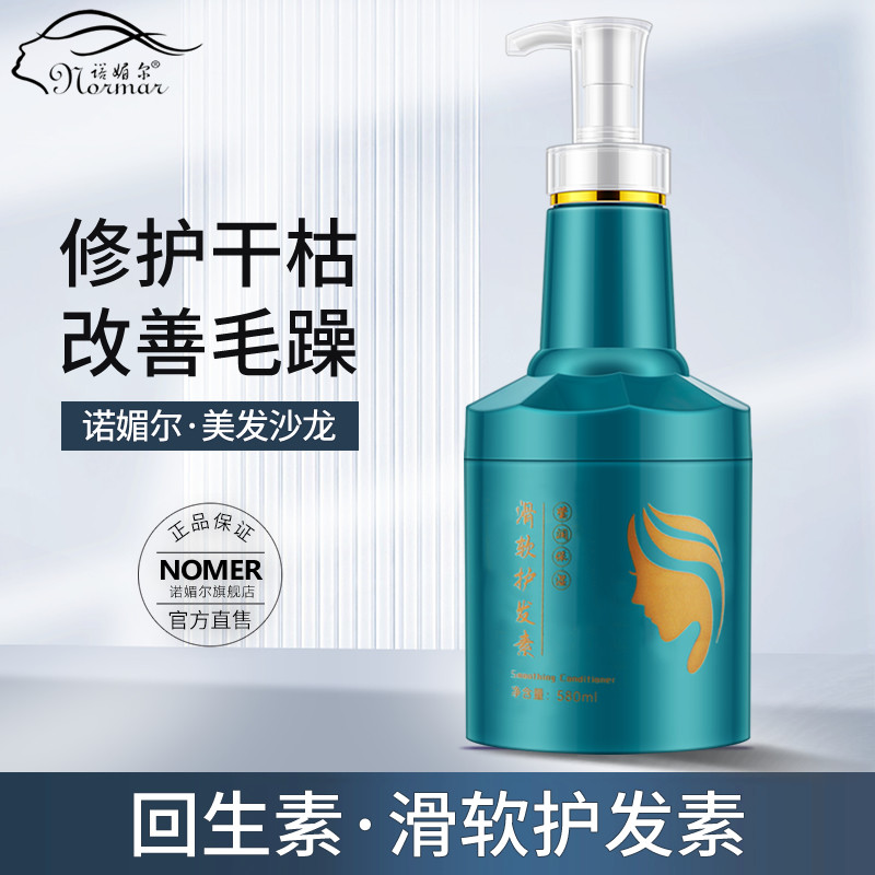 Retropy Retropy Film-free steam-free and soft spa conditioner for smooth repair dry hair improved bloat