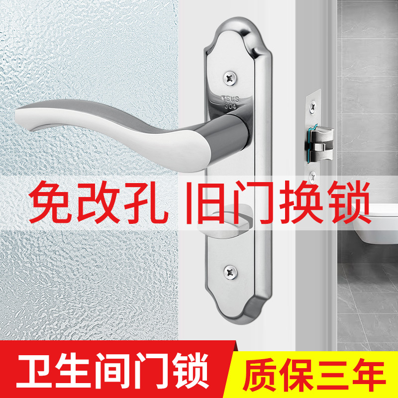 Universal Single-Tongue Keyless Door Handle for Bathroom, Toilet, and Restroom