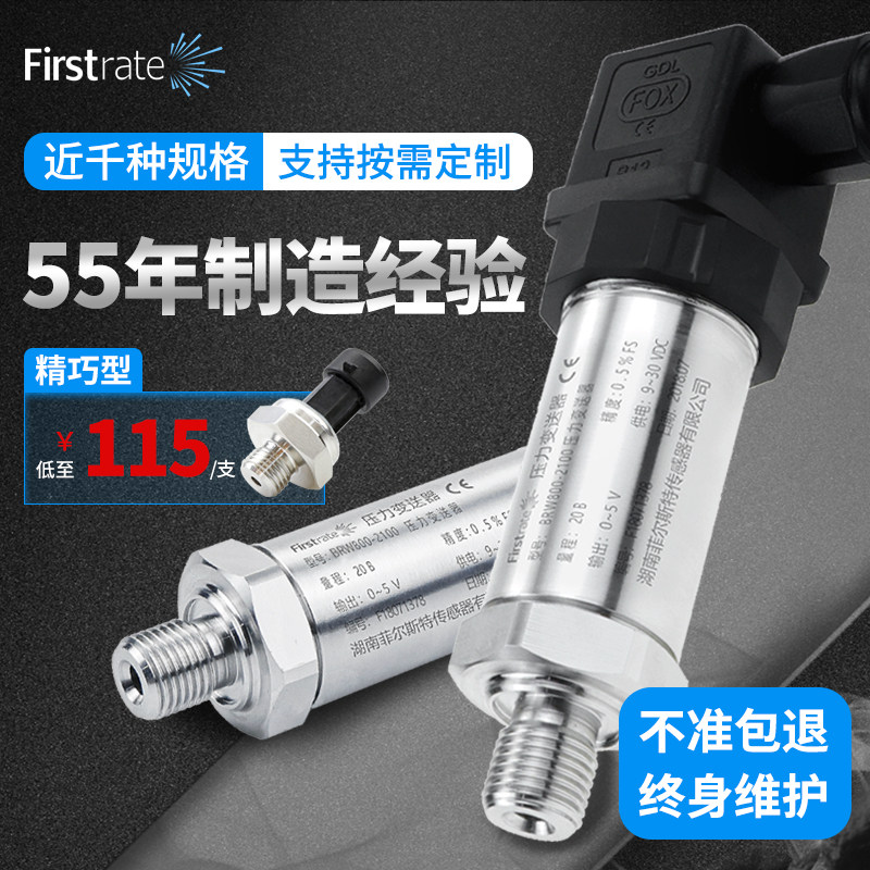 Pressure transmitter diffusion silicon sputtering type explosion-proof ultra-high pressure temperature pressure integrated oil pressure air pressure water pressure sensor
