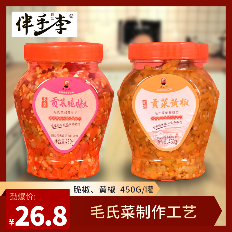 Companion Li Hunan Special production chopped chilli Maojiao Crisp Pretzels and Pepper Sauce with Pepper Sauce and Pepper Sauce
