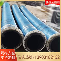 Large diameter rubber hose sand pumping pipe high pressure suction pipe rubber hose high pressure hose mud pipe drainage pipe