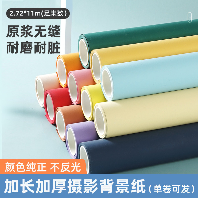 Import Xianli Background Paper 2 72 * 11m Photophotographed background cloth Photography Photography Props Direct Sowing Room Pure Color Background Wall Arrangement Photo Gallery Photo Gallery Baby Portrait Wedding Background Wall Decoration