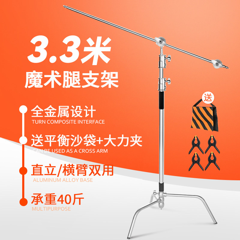 Magic leg light stand thick studio bracket C type flash dual use top light stainless steel crossbar inclined arm top light stand flag board background frame reflector film and television ground light stand adjustable support tripod