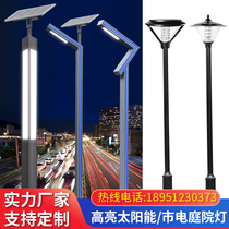 Garden lamp head solar outdoor waterproof garden villa 3 meters community road lawn lamp high pole led street lamp head