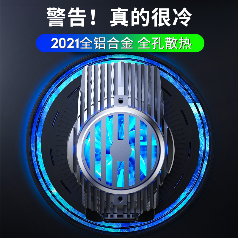 (Pure aluminum alloy) mobile phone radiator semiconductor refrigeration cooling artifact Apple millet frozen water cooling liquid back clip black shark ice seal pro back clip fan does not ask people to freeze iphone12