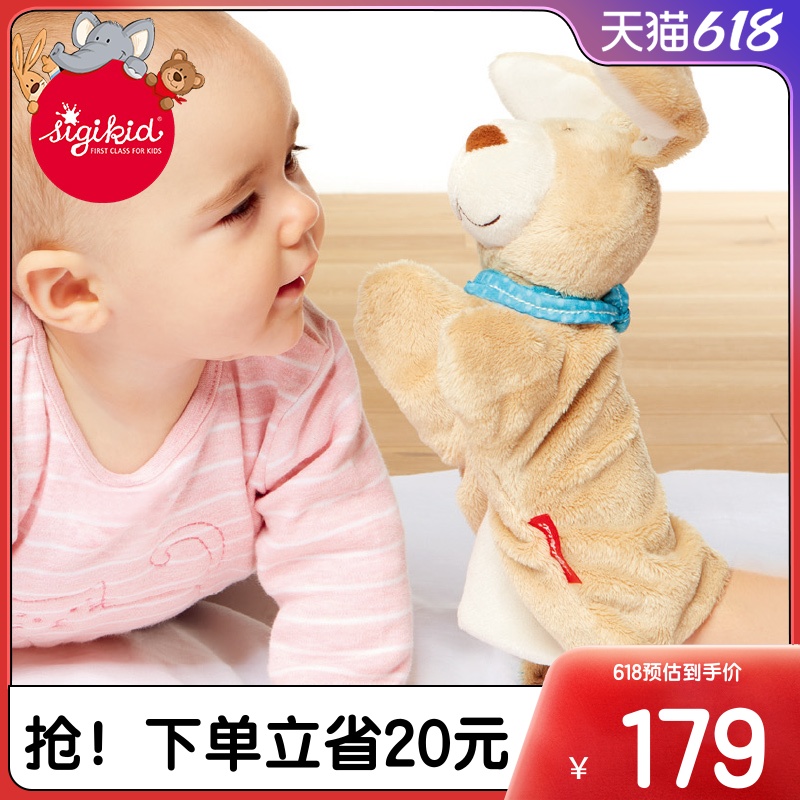 sigikid German infant soothing towel Entrance Toy Newborn 0-1-year-old baby Hand Occasional Sleep God