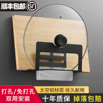 Non-perforated kitchen shelf Pot cover rack Shelf for cutting board Split drain basket storage pendant Household wall hanging