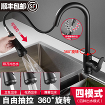 Kitchen sink hot and cold pull-out faucet Household sink sink laundry sink All copper rotating black faucet