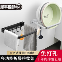 Hole-free washbasin rack Storage rack Folding wall washbasin bathroom Bathroom kitchen Wall-mounted shelf