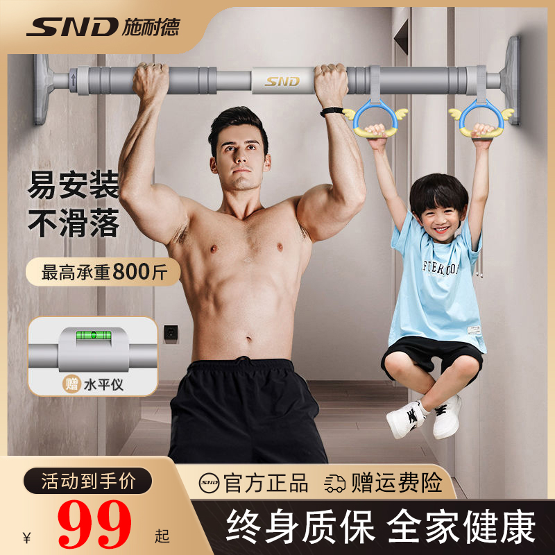 SND Schneider horizontal bar home indoor pull-up device lumbar traction children's ring hammock home horizontal bar