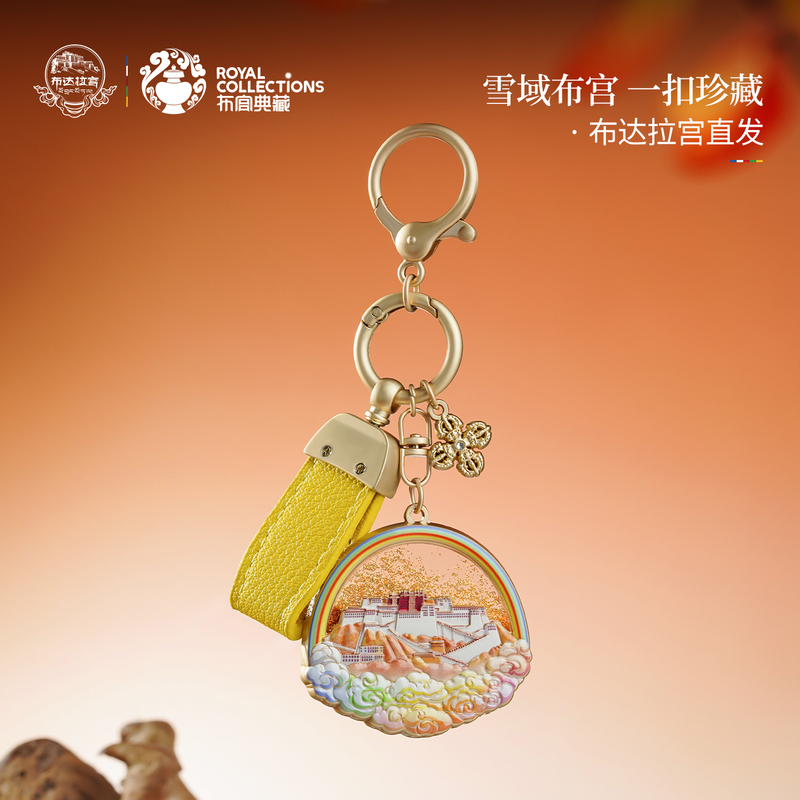 Potala Palace Cultural and Creative Products Hongzhao Potala Palace Quicksand Keychain Pendant Bag Decoration Creative Couple Gift Souvenir Potala Palace Cultural and Creative Products Hongzhao Potala Palace Quicksand Keychain Pendant Bag Decoration Creative Couple Gift Souvenir