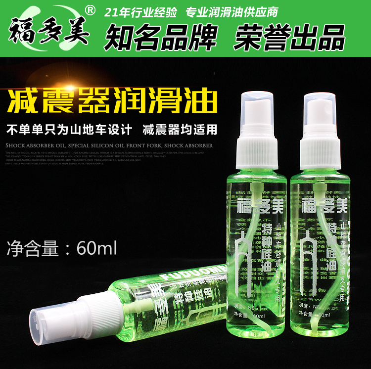 Special silicone oil shock absorbing hydraulic oil front fork oil shock absorbing lubricating oil for shock absorbers for front and rear shock absorbers of motorcycle electric vehicles