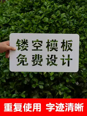 Spray paint template hollow lettering custom word brand hollow word advertising word custom PVC pattern word mold spray word mold