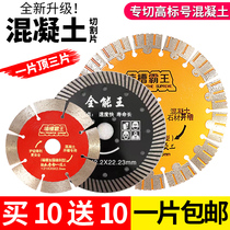 Concrete cutting sheet slotted stone marble 230 cutting machine saw blade 180 diamond wall groove dry cut special