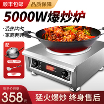 Induction cooker High-power household 3500w stir-fry high-power cooking Induction cooker Hotel special 5000w concave surface