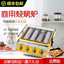 Chu Liuxiang commercial barbecue grill skewers grilled oysters skewers stall smoke-free household gas gas liquefied gas oven