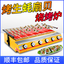 Chu Liuxiang skewers painted large two-head barbecue grill Commercial stall smoke-free household gas gas liquefied gas oven