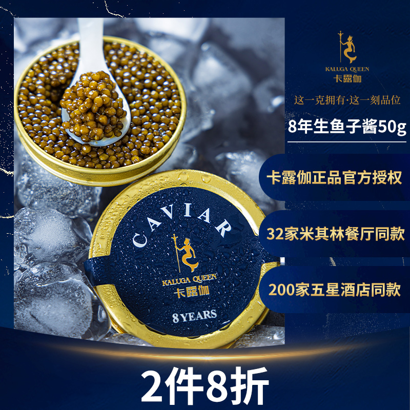Kaluga 8-year-old Shi's sturgeon caviar ready-to-eat black caviar sauce seasoned canned sushi dishes 50g