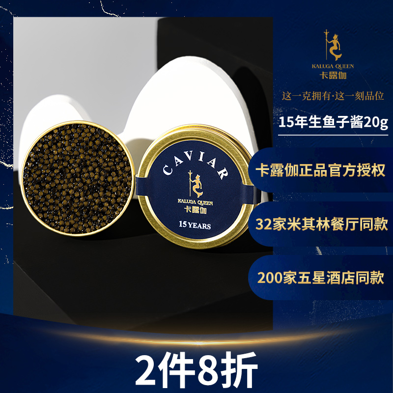 Carluga 15 years caviar food caviar food caviar for caviar salad sauce seafood products cavia 20g sushi ingredients