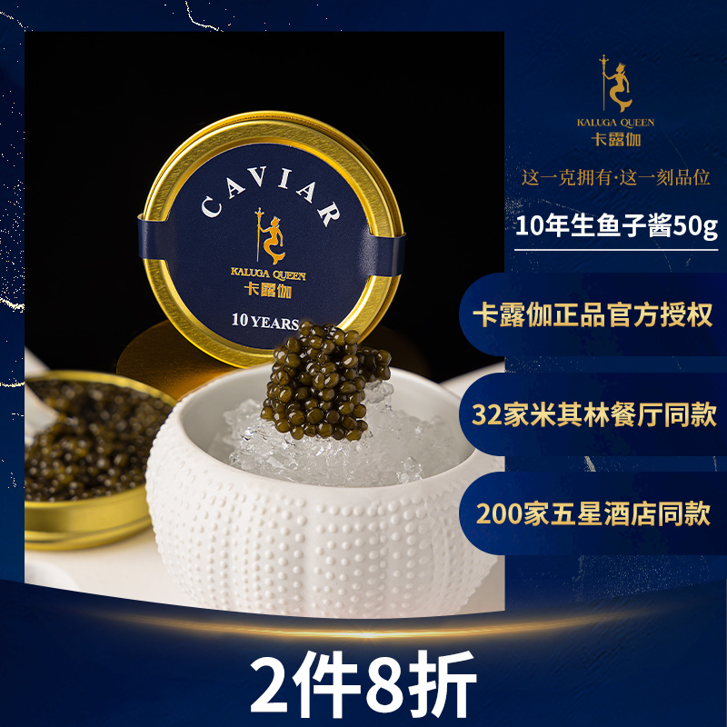 Karuga 10 years raw Russian sturgeon caviar 50g ready-to-eat black fish seed sauce sushi ingredients aquatic products