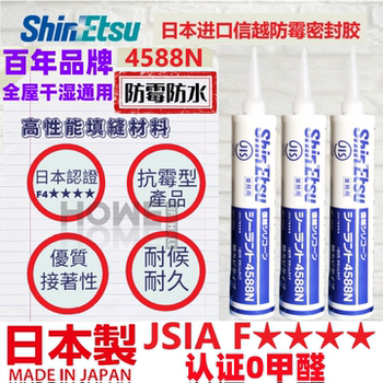 Japan imported silicone shin-etsu anti-mold glass glue f4 star