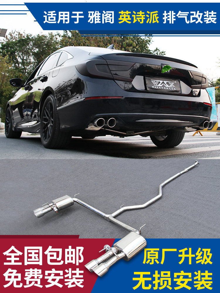 Suitable for Honda 90th generation Accord English Poetry School exhaust pipe modification sound mid-tail valve low sports car sound