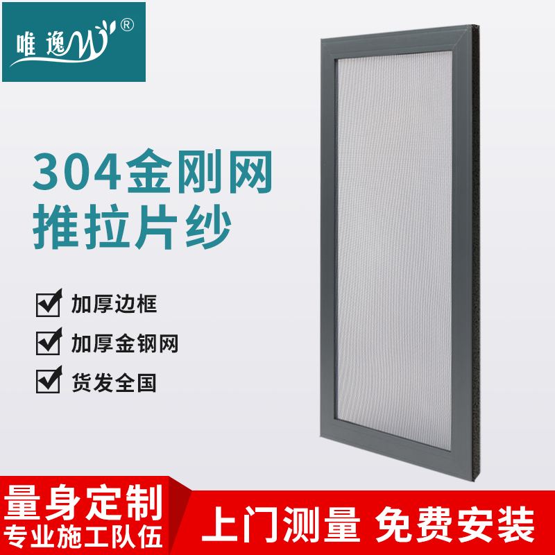 Custom push-pull window Diamond Net anti-mosquito screen invisible screen window aluminum alloy thick anti-theft security screen