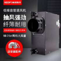 Green Island Wind Thin Ventilation Fan Duct Fan Low-noise Blower Top Exhaust Fan High-power Air Volume Exhaust Fan