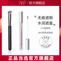 AKF concealer cover face acne pimple tattoo freckle spot dark circle artifact mask brush