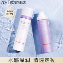 AKF makeup spray durable makeup moisturizing water control oil is not easy to take off makeup portable belt official flagship store official website